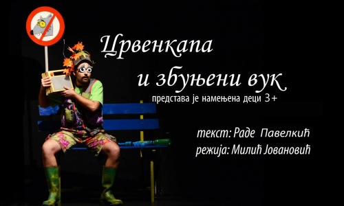 Црвенкапа и збуњени вук