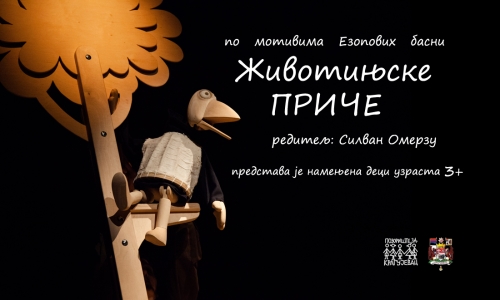 Животињске приче
