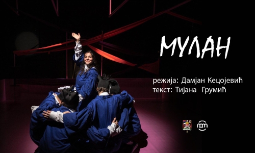 Мулан