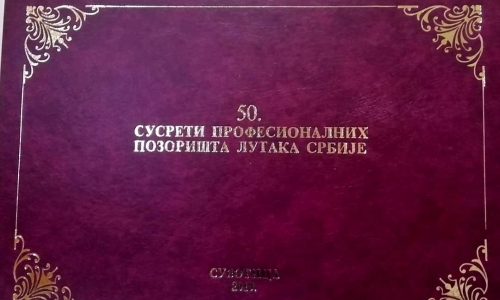 OСАМ НАГРАДА ЗА ПРЕДСТАВУ ,,ТИХИ ДЕЧАК