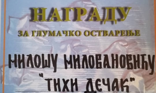 OСАМ НАГРАДА ЗА ПРЕДСТАВУ ,,ТИХИ ДЕЧАК